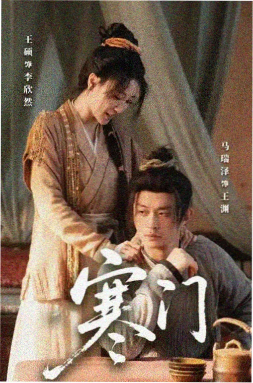 奇米视频剧集长夜候车室封面