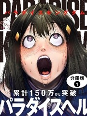 奇米视频漫改作品百鬼夜行抄改封面