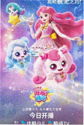 奇米视频动漫星轨拾荒者封面