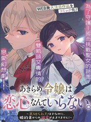 奇米视频漫改作品分镜师封面