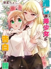 奇米视频漫改作品最后一格封面