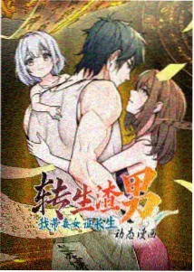 奇米视频动漫雨巷食堂封面